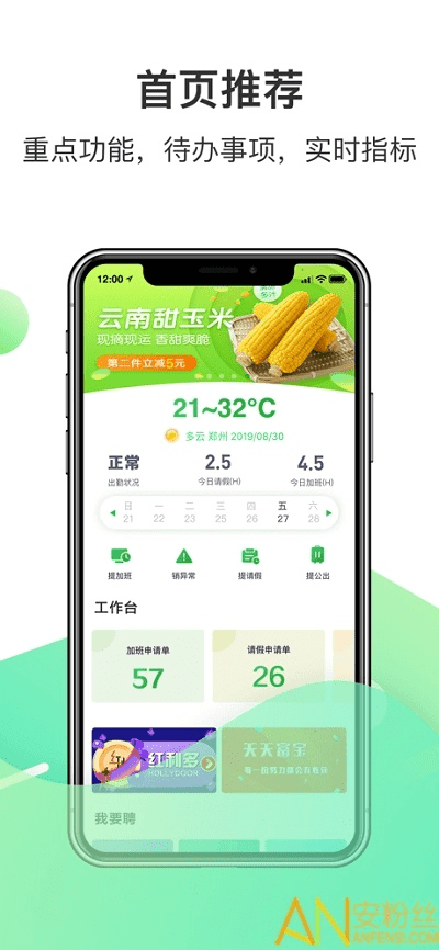 爱口袋下载官方下载,实地执行考察设计-WP1_v1.648