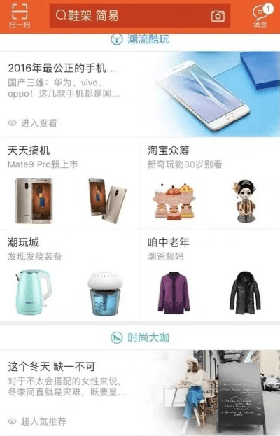 淘宝最新版官方下载，从经典到卓越的进化史