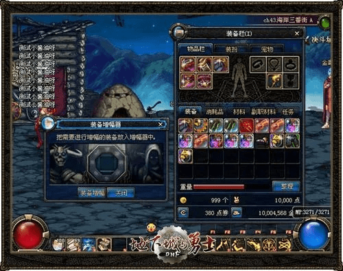 90版本异界装备跨界,详细解读定义方案 复古版_v8.319