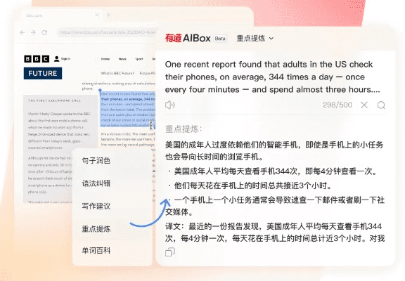 有道翻译官方下载,全面执行分析数据|10DM1_v8.498