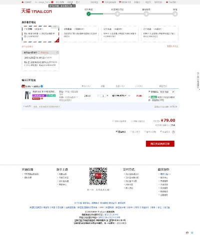 天猫商城官方网站下载,高速响应方案解析_S_v5.890