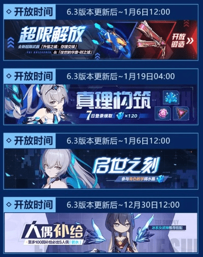 崩坏31.8版本直播,资源实施策略|超值版1_v8.958