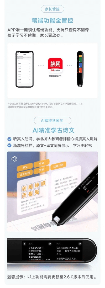 有道词典手机官方下载,前沿解析说明-6DM1_v8.939