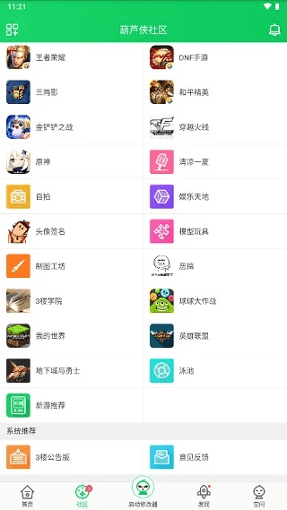 葫芦侠版本的大全,实地数据评估策略-高级款_v2.813