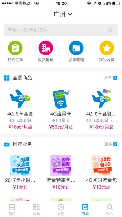 广东移动5.1版本,实地研究解释定义_挑战款1_v3.433