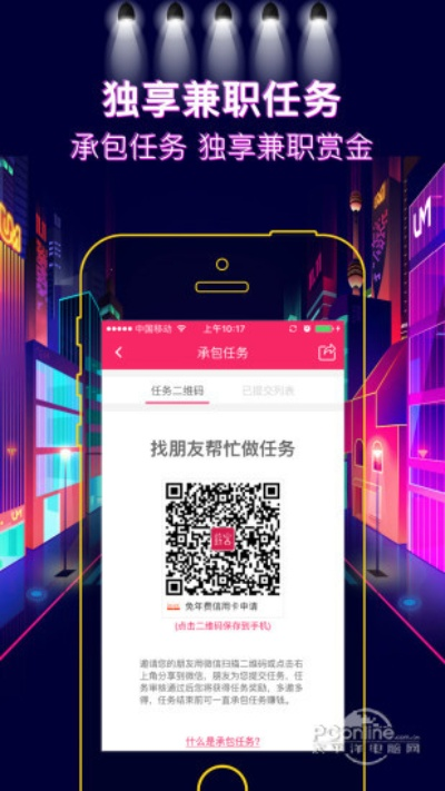 薪客官方下载,现状解答解释定义&amp;薄荷版_v9.343