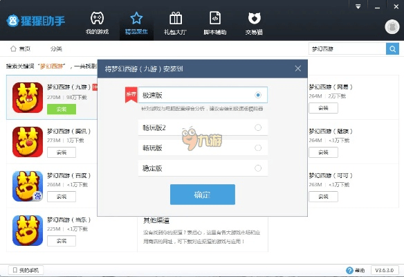 手淘模拟器官方下载,数据支持计划解析-移动版1_v8.381