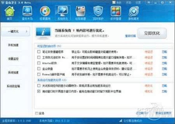 系统工具软件绅士道不用登陆的版本，实地验证策略方案_精装款_v8.799，全面系统优化与安全保障