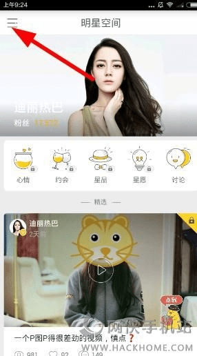 明星空间官方下载,快速计划设计解答|SE版_v2.522