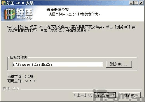 好压缩软件官方下载，精细化执行设计_N版_v4.154软件介绍