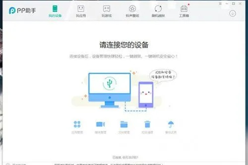 pp手机官方下载,功能性操作方案制定-桌面版_v8.187