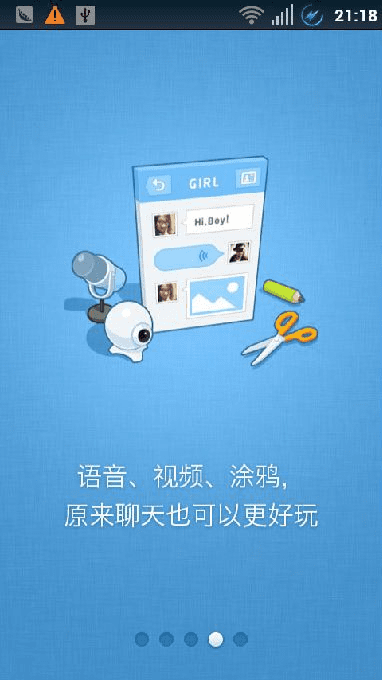 手机qq下载2012正式版官方免费下载,创新计划设计|创新版_v8.148