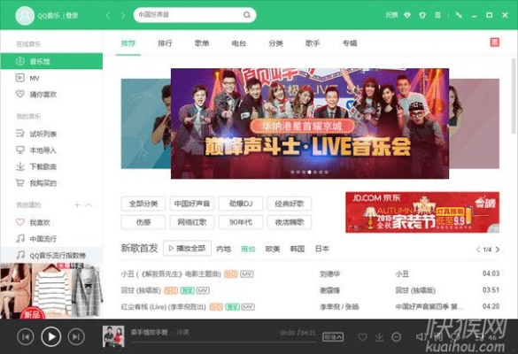 qq音乐最新版官方下载2016,实地考察数据设计&amp;苹果_v6.886