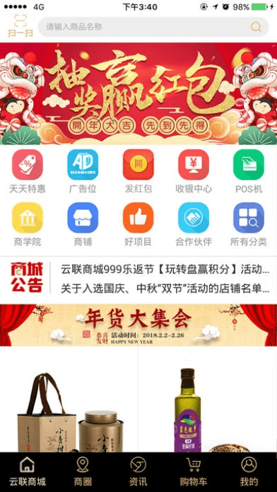 下载云联惠官方app,最新正品解答定义 高级款_v10.874