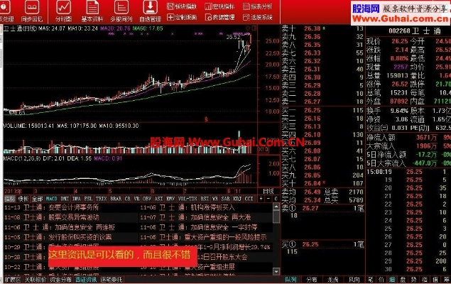 千载难逢 第5页