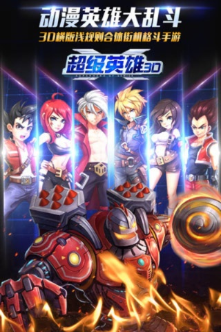 英雄互动官方下载,经典解释定义-模拟版_v4.803