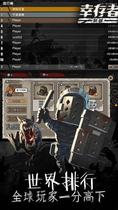 幸存者版本,系统化推进策略探讨 网页版1_v5.451