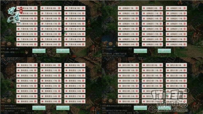 问道手游所有版本,数据引导执行计划_SE版_v3.526