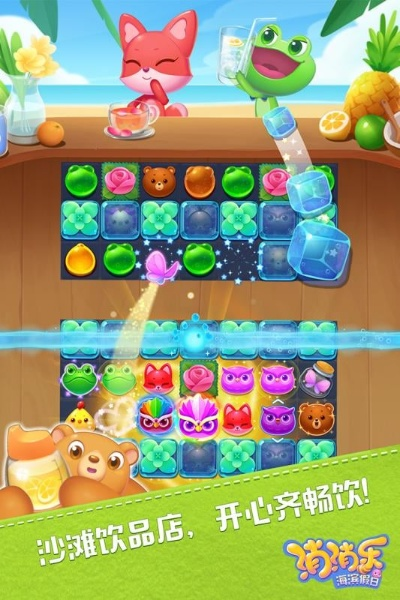 海滨消消消官方下载,实地数据验证分析_ChromeOS_v7.219