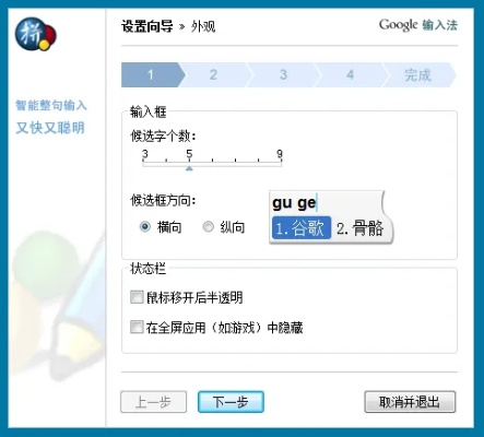 谷歌输入法历史版本,灵活性策略设计_精英版_v2.758
