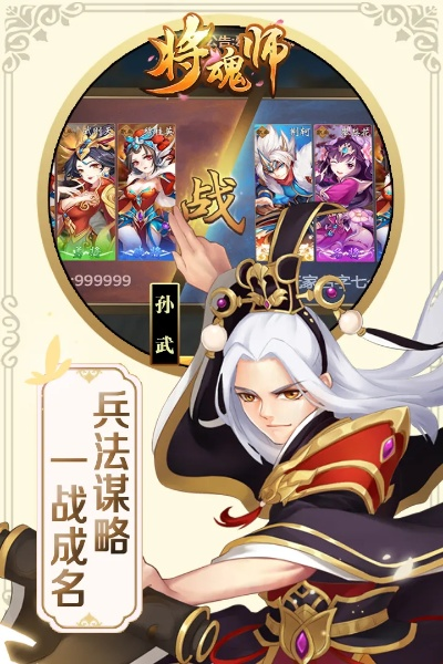 将魂官方下载,安全策略评估|专家版_v8.510