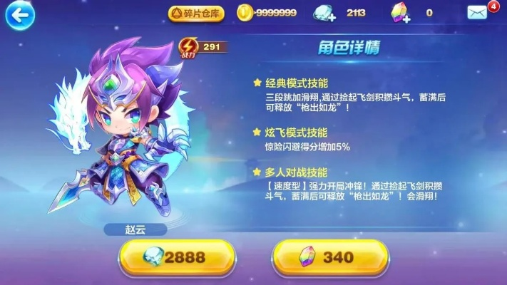 天天酷跑版本更新赵云,实践分析解析说明|3K1_v6.212