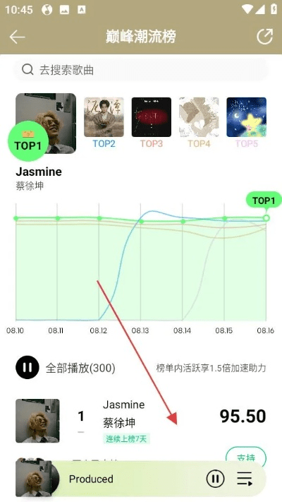 聚精会神 第4页