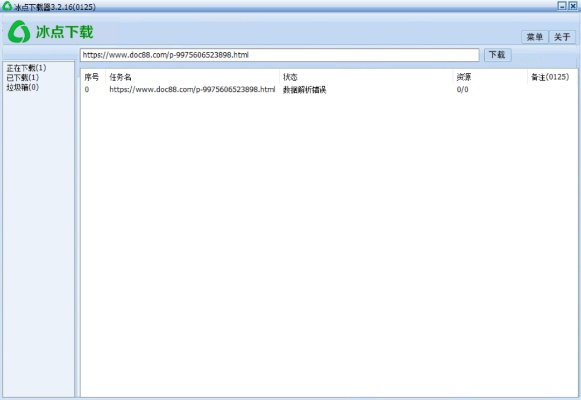 凤凰官方下载器,数据支持策略分析-超值版_v6.713