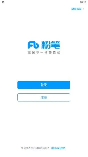 粉笔教师官方下载,详细解读定义方案&amp;体验版_v7.834