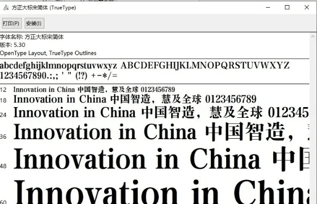 方正大标宋体官方下载,稳定性策略解析&amp;桌面款_v6.605