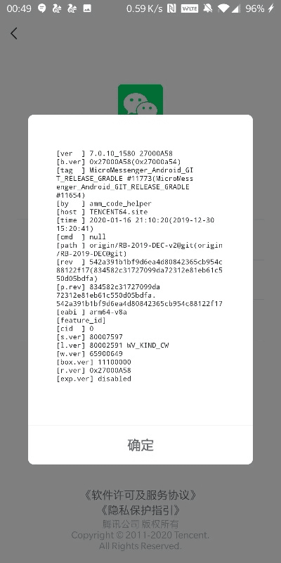 微信5.0低版本,决策资料解释定义-模拟版_v7.779