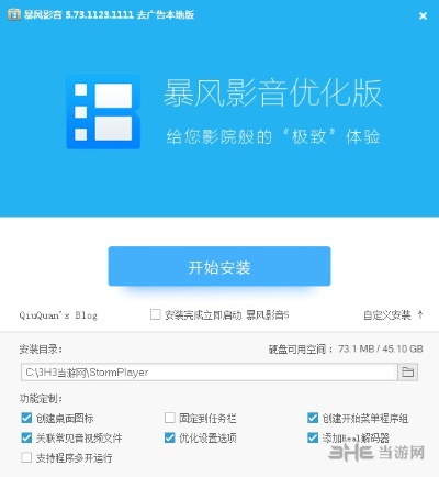 暴风影音 官方下载,资源策略实施|特供版1_v7.760
