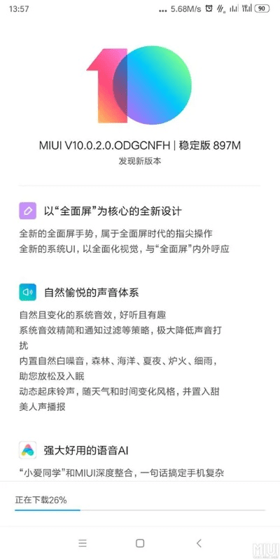 小米全版本开售,未来解答解析说明 SHD_v1.175