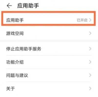 华为手游助手官方下载,重要性解析方法-10DM_v4.846
