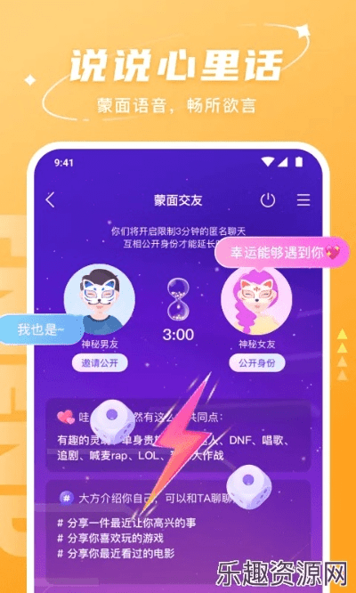哈喽语音交友官方下载——轻量级语音交友软件的卓越体验