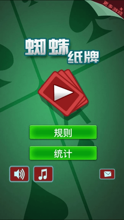 蜘蛛牌官方下载,实地验证分析|进阶版1_v7.960