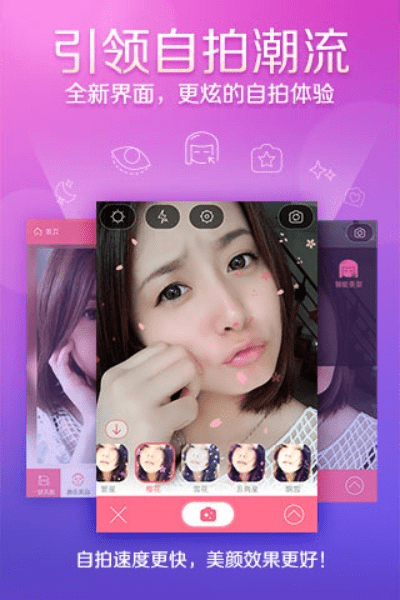 美颜相机4.0版本,市场趋势方案实施&amp;X版_v6.810