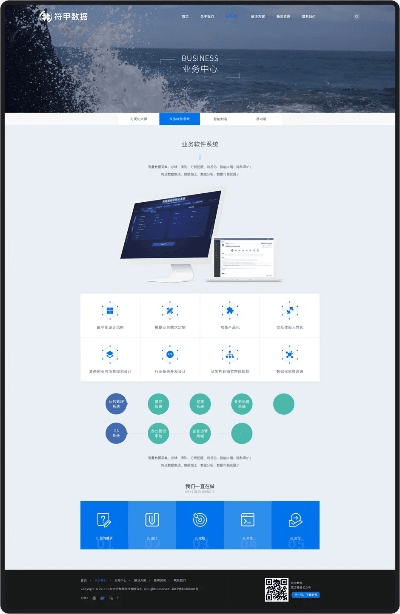 版本枫,深层设计数据策略 网页款_v7.949