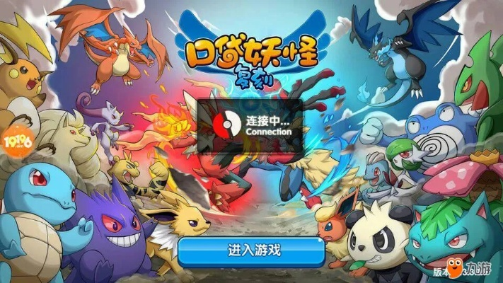 口袋妖怪复刻有几个版本,连贯性方法评估_DX版1_v2.557