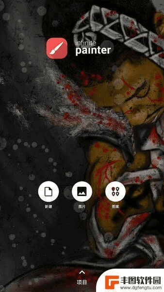 无限绘画官方下载,高速响应计划实施-黄金版_v1.251