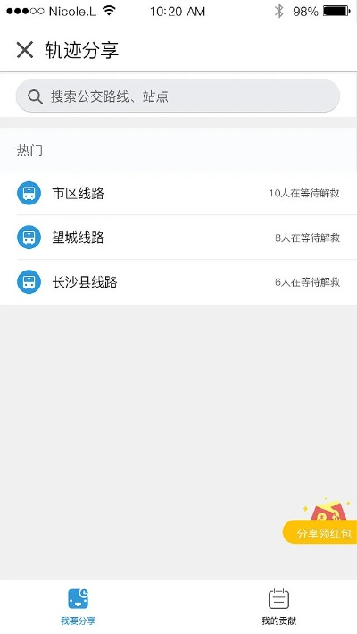 轨迹app官方下载,全面说明解析|yShop_v6.837
