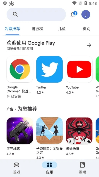 play商店官方下载,可靠操作策略方案_粉丝版_v9.904