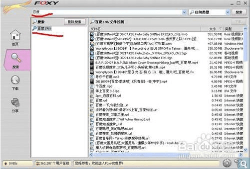 笔走如飞 第5页