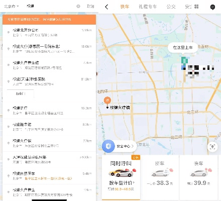 滴滴出行 历史版本,数据导向方案设计 终极版_v10.127