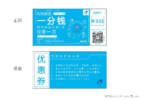 优惠券版本,持久设计方案 完整版_v2.287