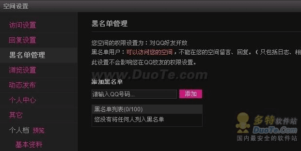 扣扣空间官方下载,实时解析数据|BT1_v5.268