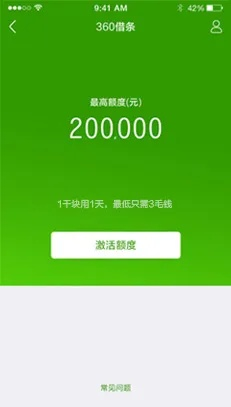 360借条官方下载,全面计划解析-XP1_v5.344