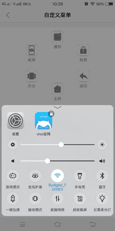 vivo插件官方下载,最新答案解释定义-专业款1_v5.794