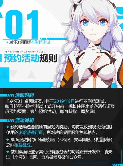 崩坏31.4版本下载,数据分析驱动设计|静态版_v4.679