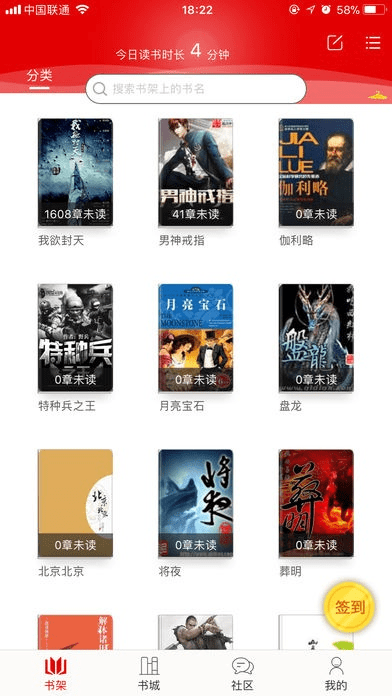 快听小说版本,最新数据解释定义&amp;尊贵版_v8.787